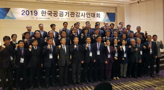 한국농어촌공사는 지난 10일 서울 K호텔에서 열린 '2019 한국공공기관 감사인 대회'에서 내부감사 분야 최우수기관상을 수상했다.